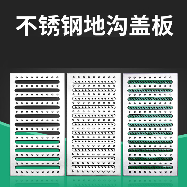 陇川不锈钢沟盖板展示